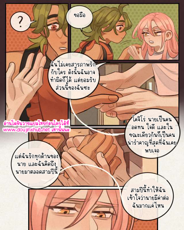 มีความสุขที่สุดเลย 02-5